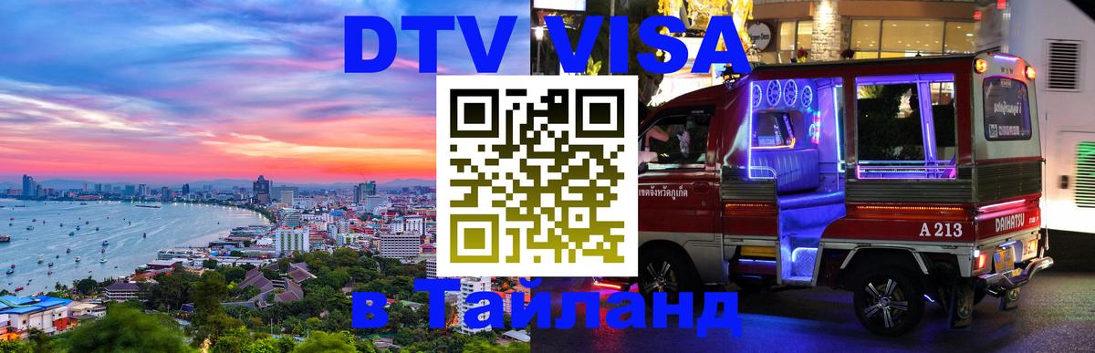 Оформление DTV визы под ключ: стоимость и тарифы, только загранпаспорт - Бейрут 